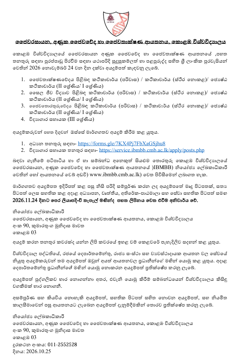 Advertisement – Sinhala