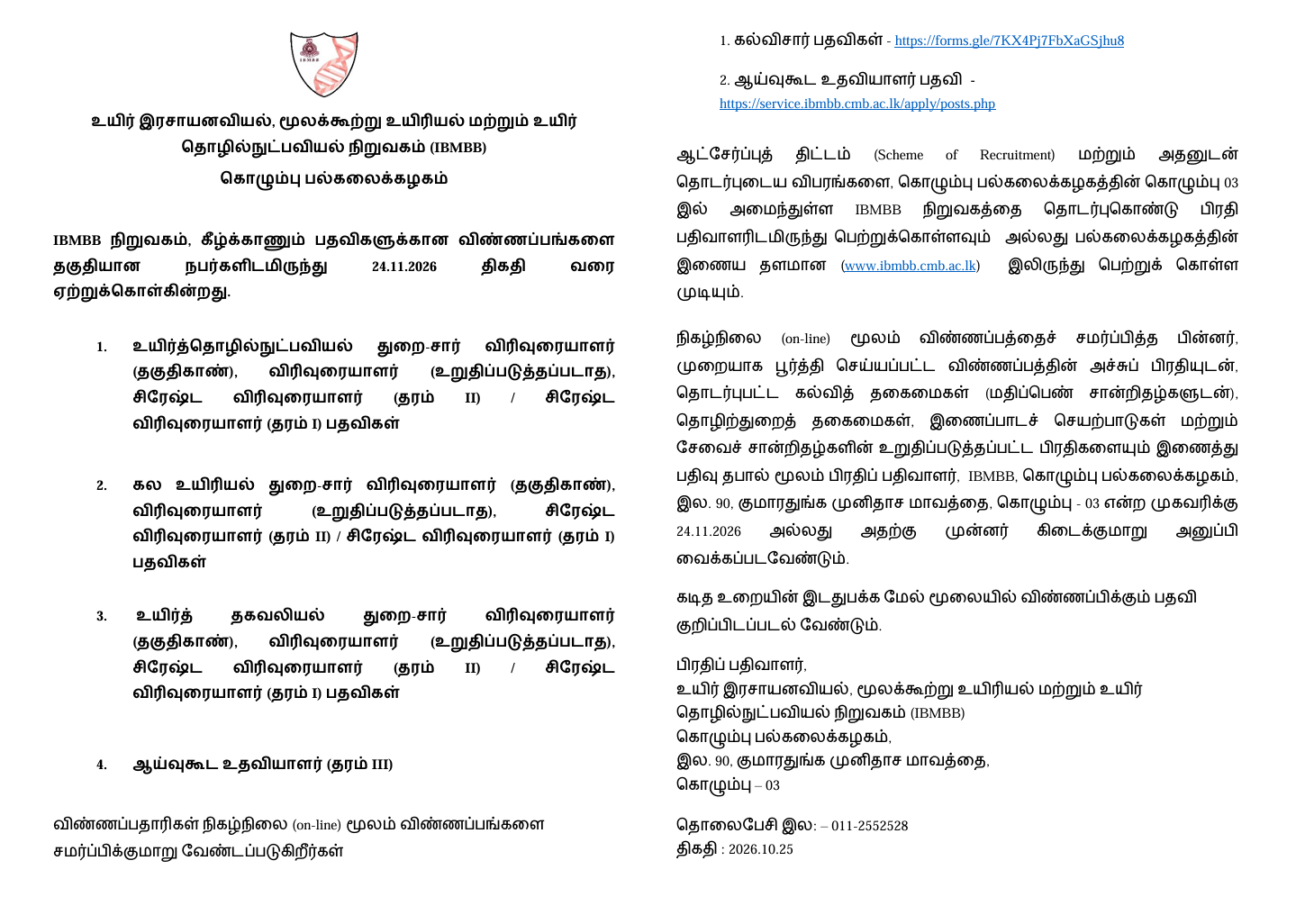 Advertisement- Tamil